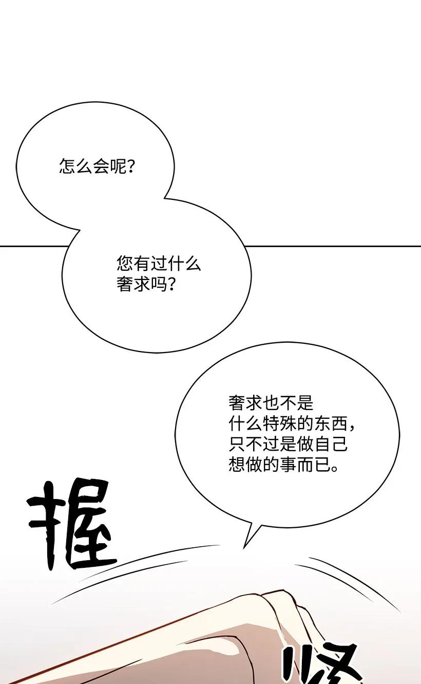 《魔尊现世降临记》43 第四十三话 第22页