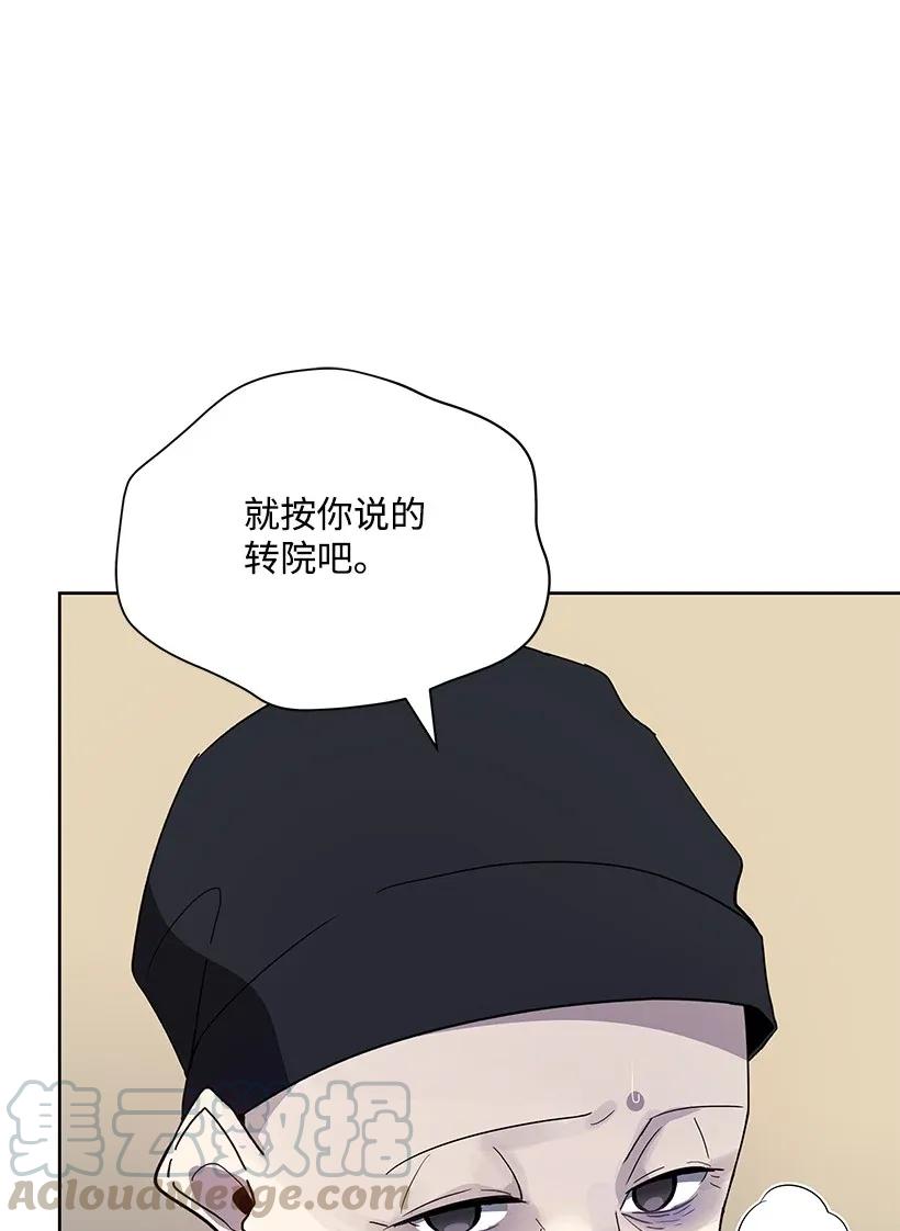 《魔尊现世降临记》43 第四十三话 第41页