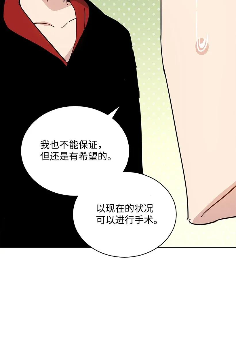 《魔尊现世降临记》43 第四十三话 第89页