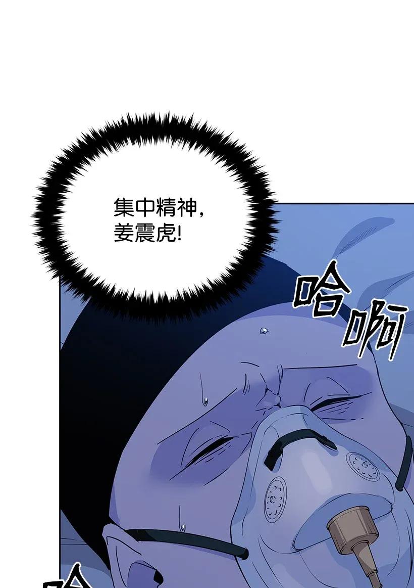 《魔尊现世降临记》43 第四十三话 第67页