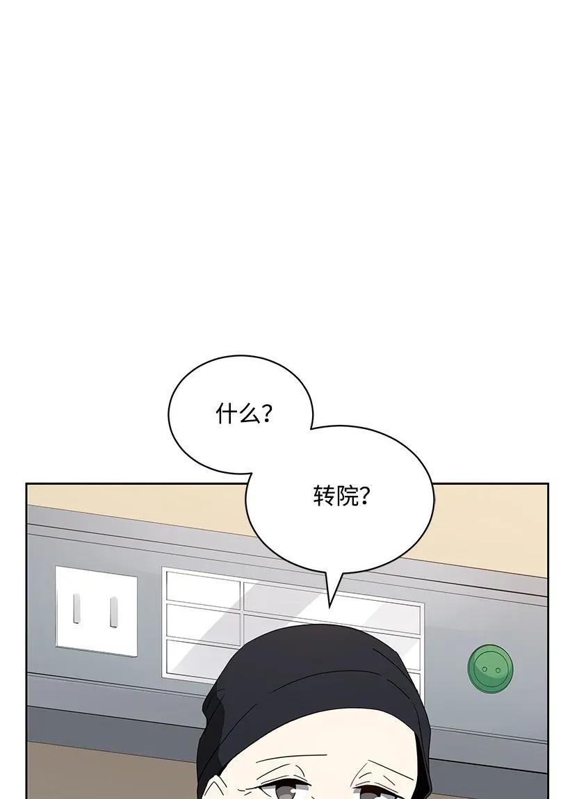 《魔尊现世降临记》43 第四十三话 第17页