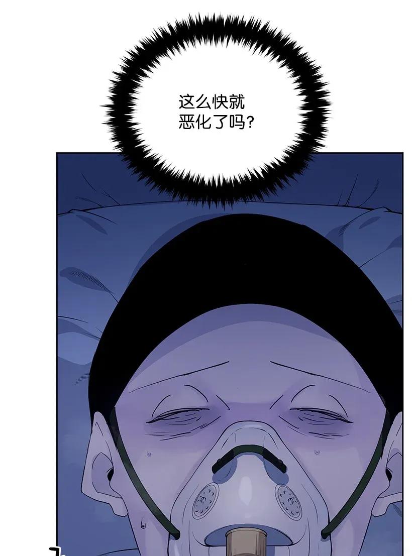 《魔尊现世降临记》43 第四十三话 第55页