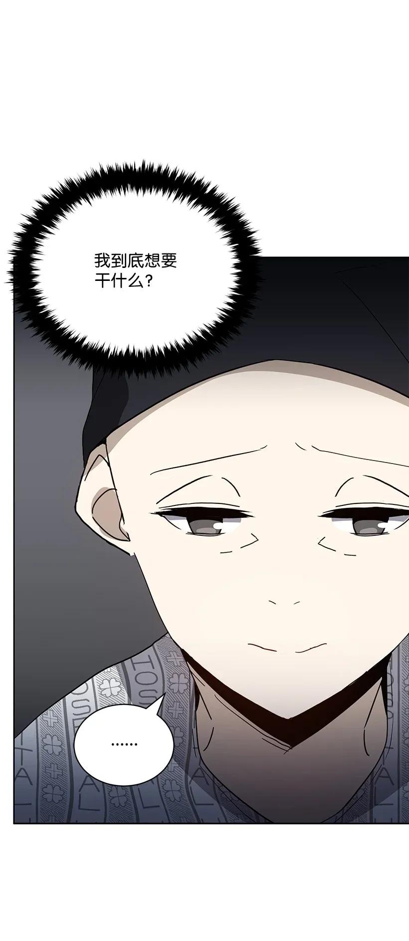 《魔尊现世降临记》43 第四十三话 第35页