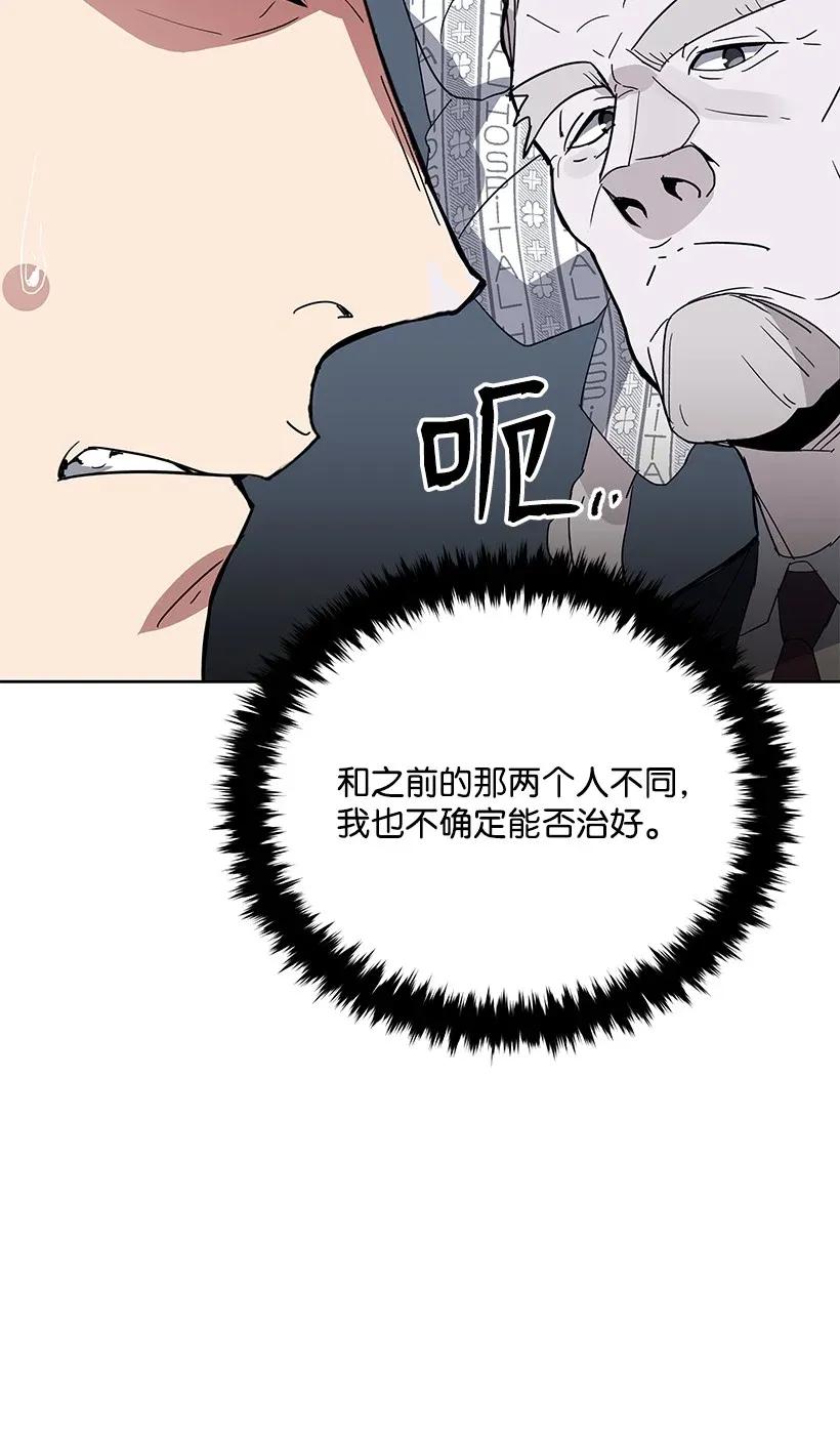 《魔尊现世降临记》43 第四十三话 第62页