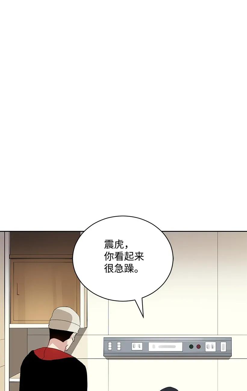 《魔尊现世降临记》43 第四十三话 第28页