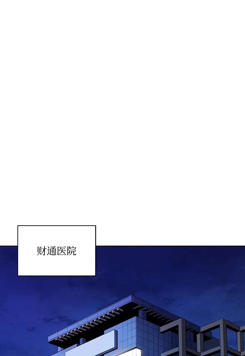 《魔尊现世降临记》43 第四十三话 第47页