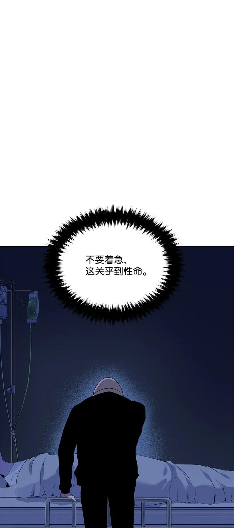 《魔尊现世降临记》43 第四十三话 第69页