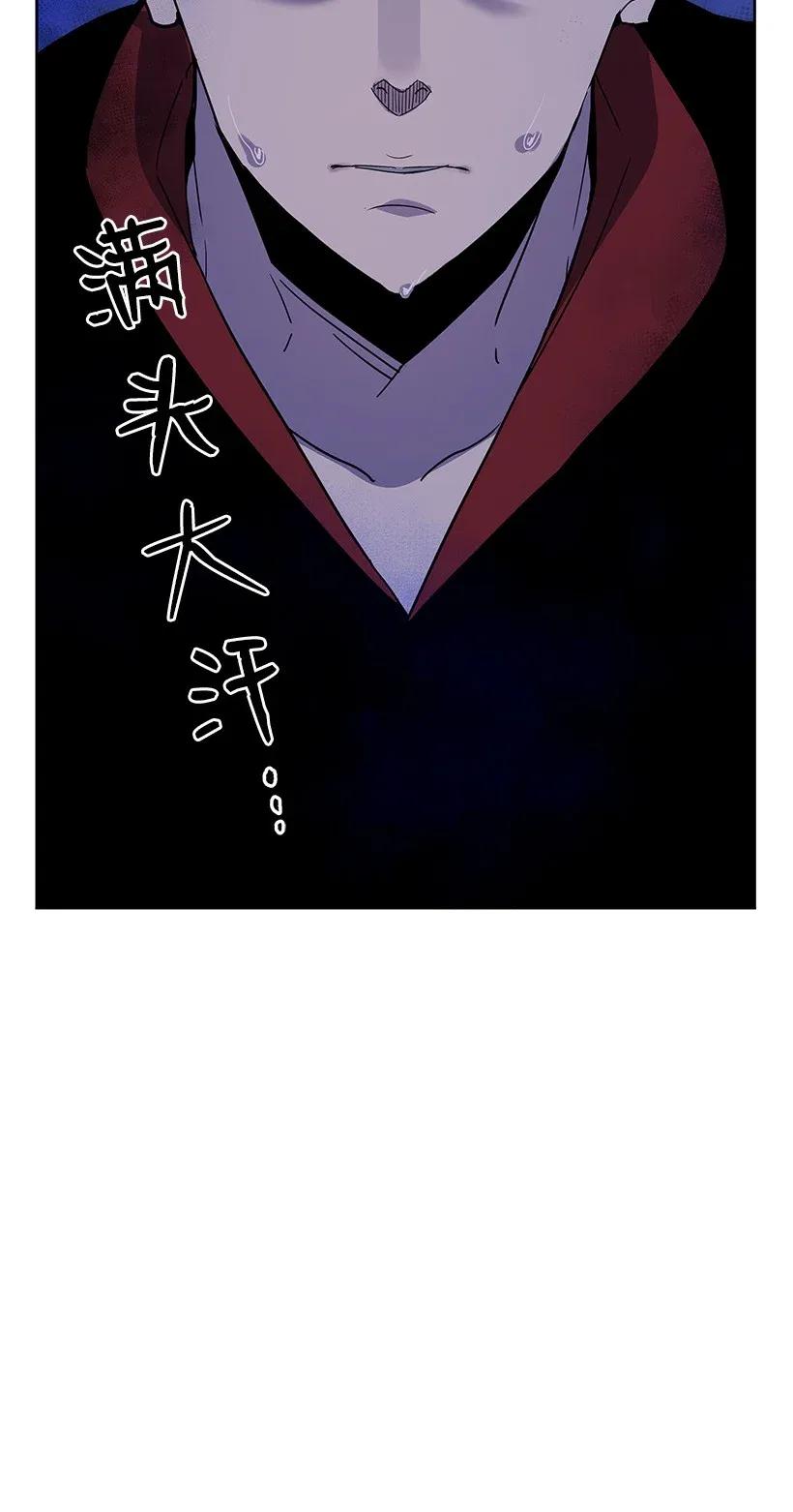 《魔尊现世降临记》43 第四十三话 第73页