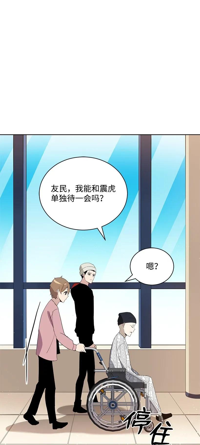 《魔尊现世降临记》43 第四十三话 第103页