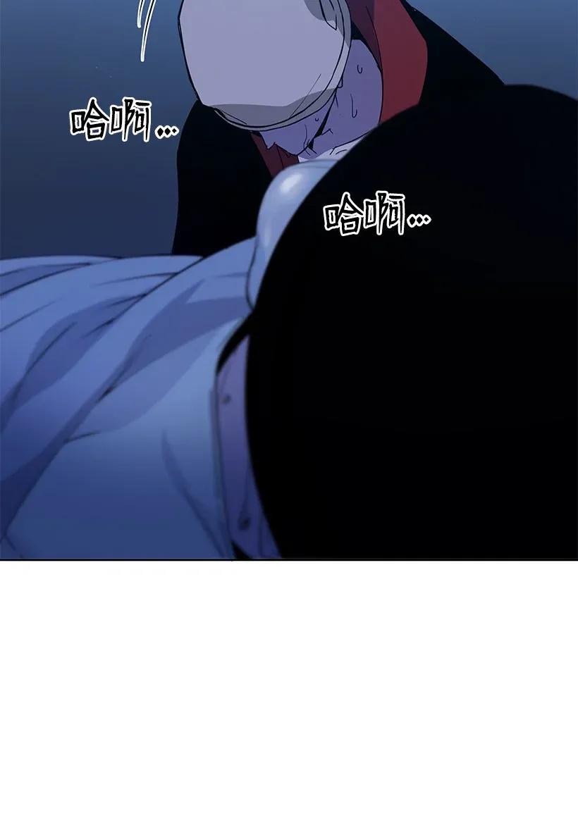 《魔尊现世降临记》43 第四十三话 第77页