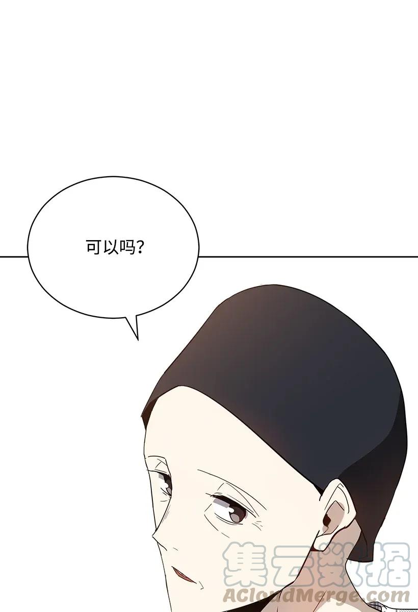 《魔尊现世降临记》43 第四十三话 第106页