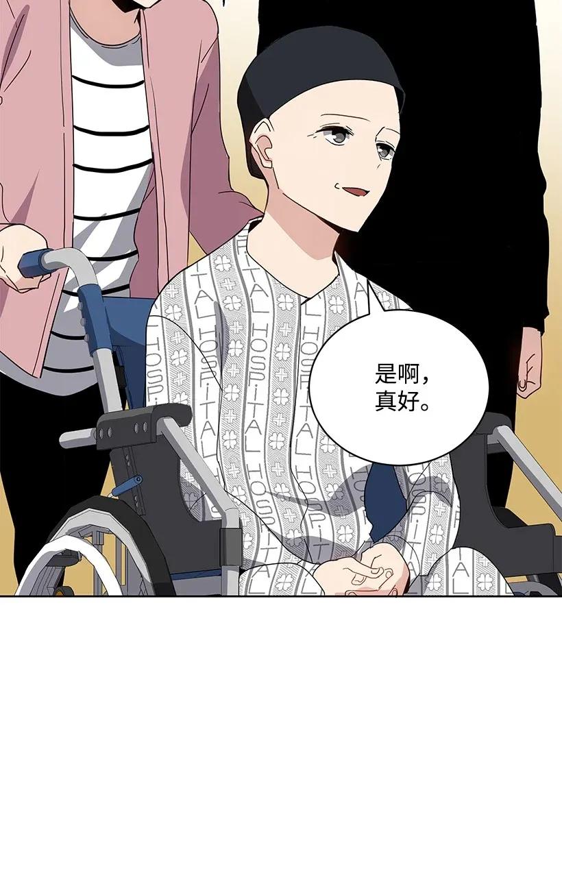 《魔尊现世降临记》43 第四十三话 第98页