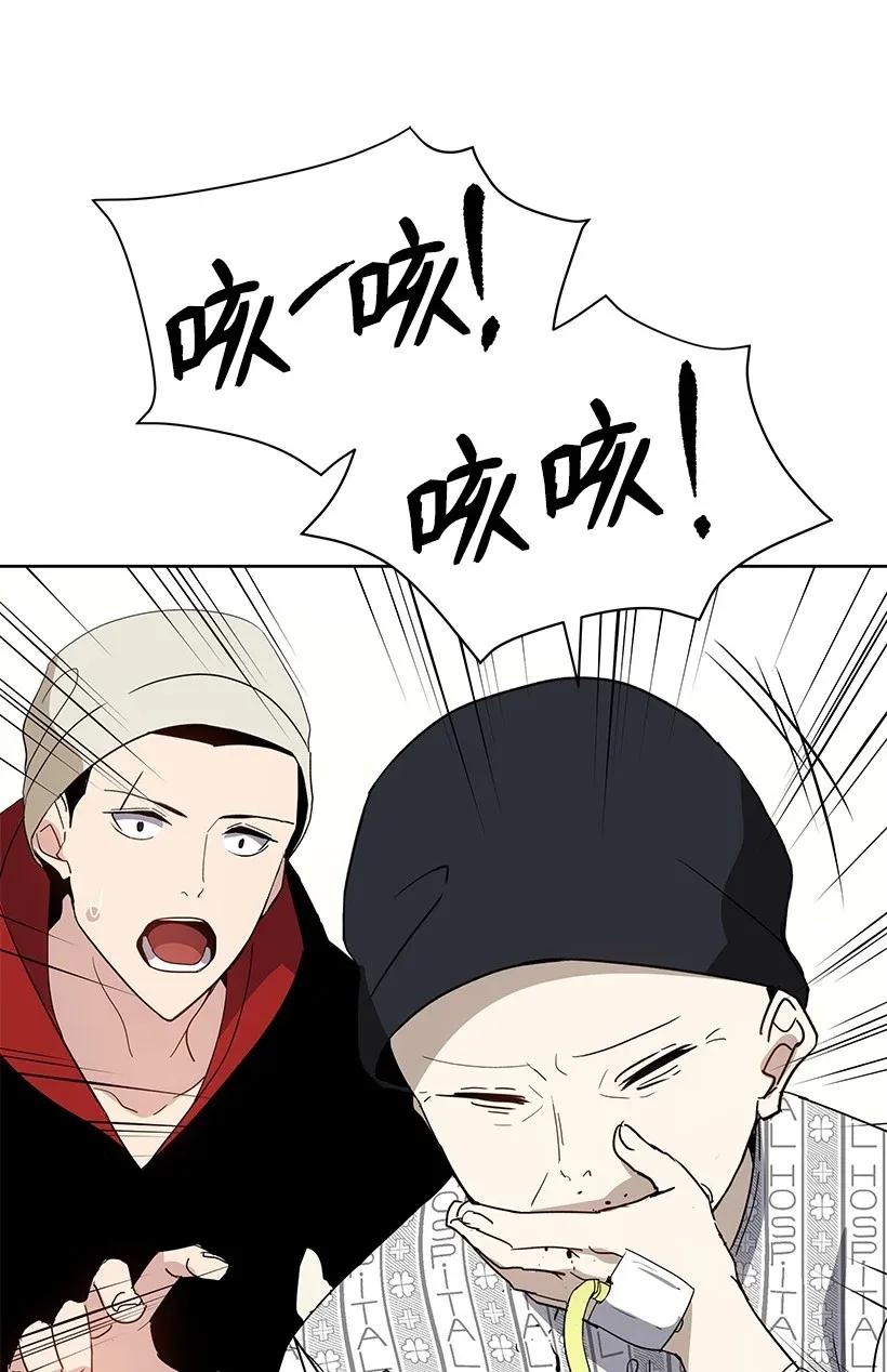《魔尊现世降临记》43 第四十三话 第37页