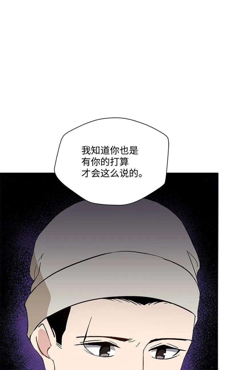 《魔尊现世降临记》43 第四十三话 第43页