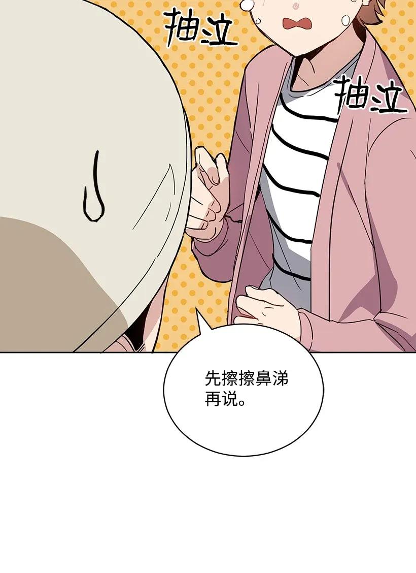 《魔尊现世降临记》43 第四十三话 第100页