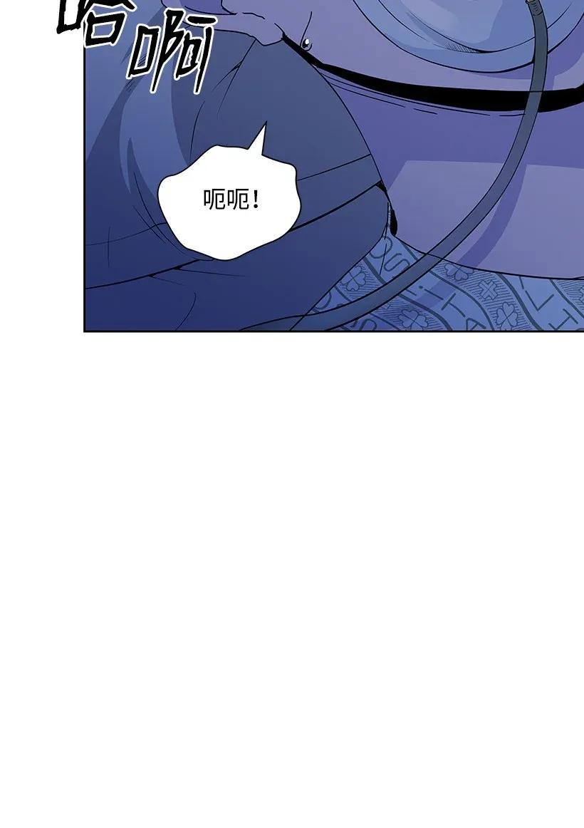 《魔尊现世降临记》43 第四十三话 第68页