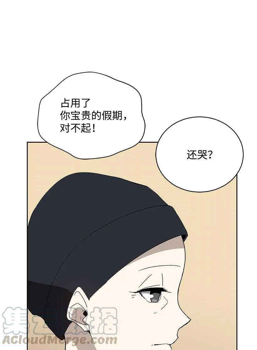 《魔尊现世降临记》43 第四十三话 第101页