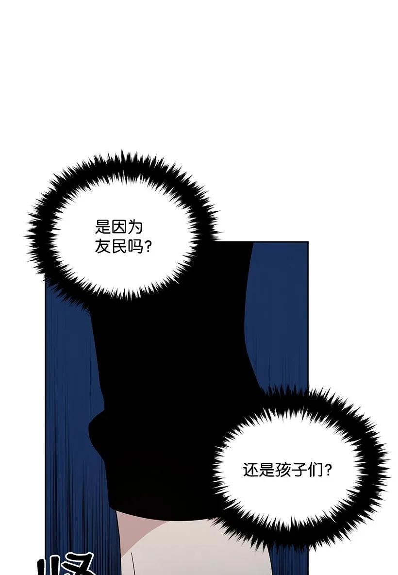 《魔尊现世降临记》43 第四十三话 第33页