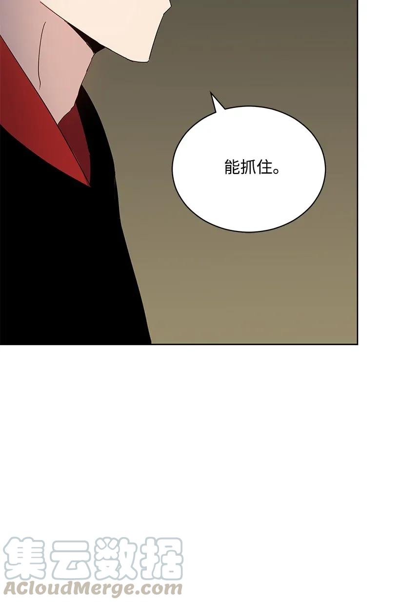 《魔尊现世降临记》43 第四十三话 第31页