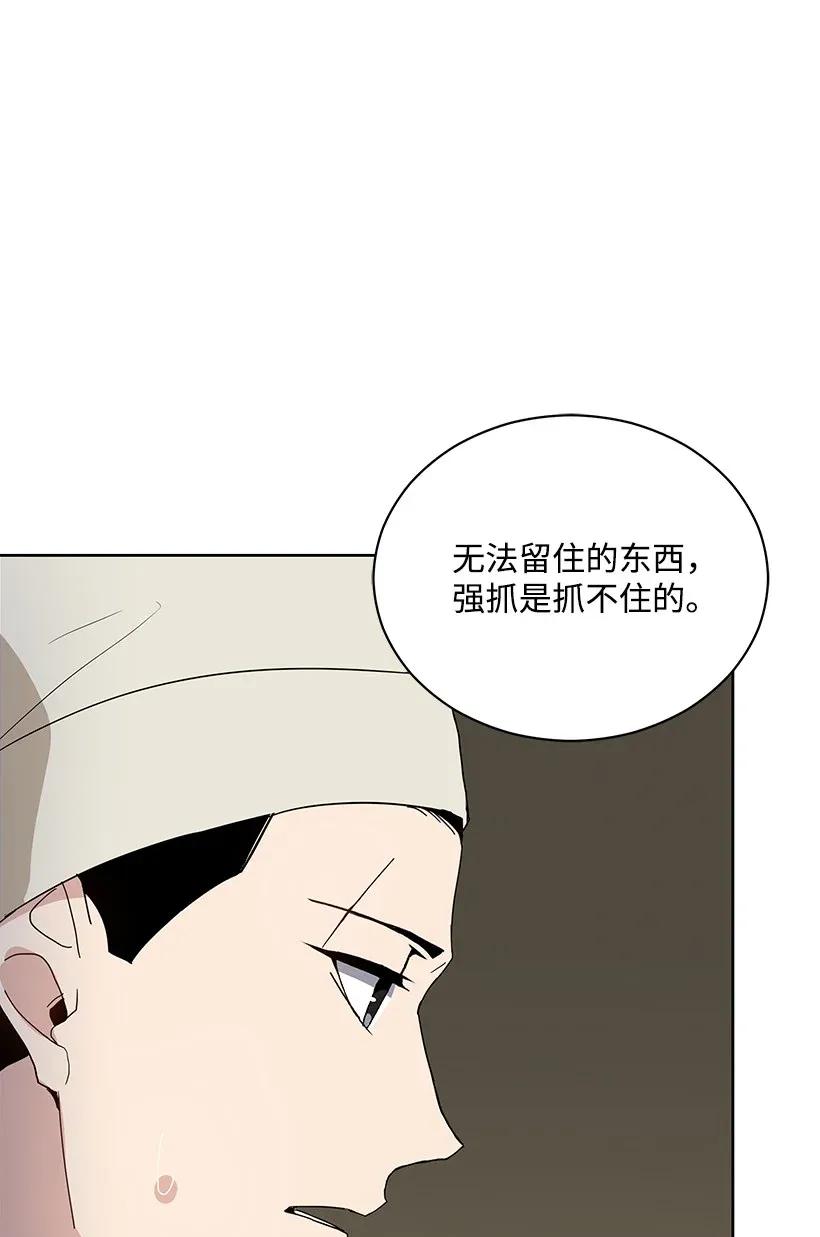 《魔尊现世降临记》43 第四十三话 第30页