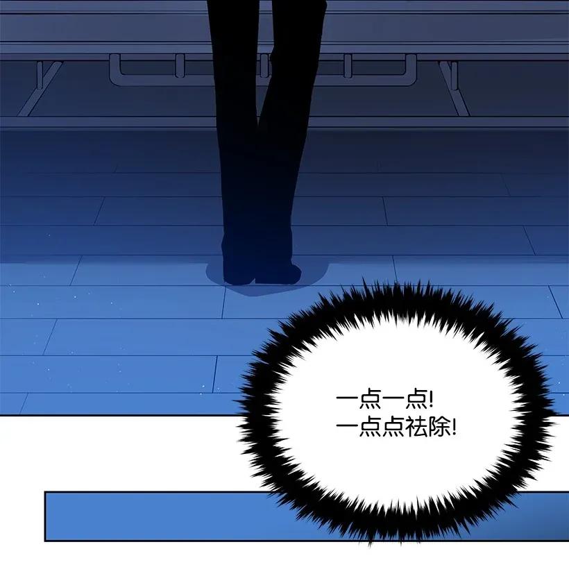 《魔尊现世降临记》43 第四十三话 第70页
