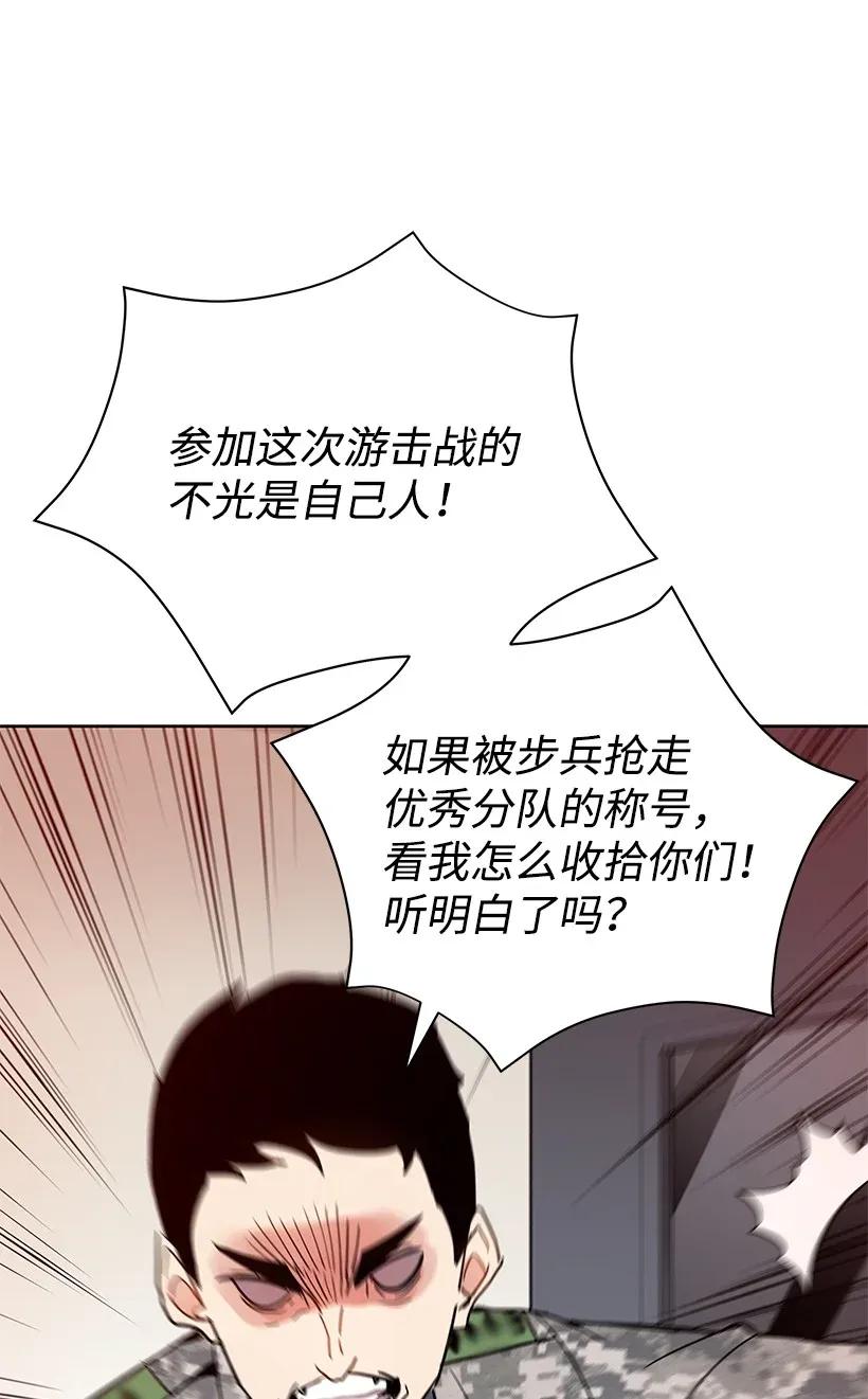 《魔尊现世降临记》44 第四十四话 第89页