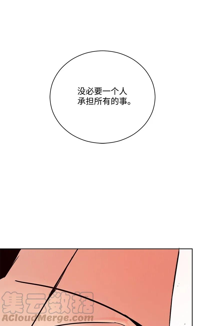 《魔尊现世降临记》44 第四十四话 第21页