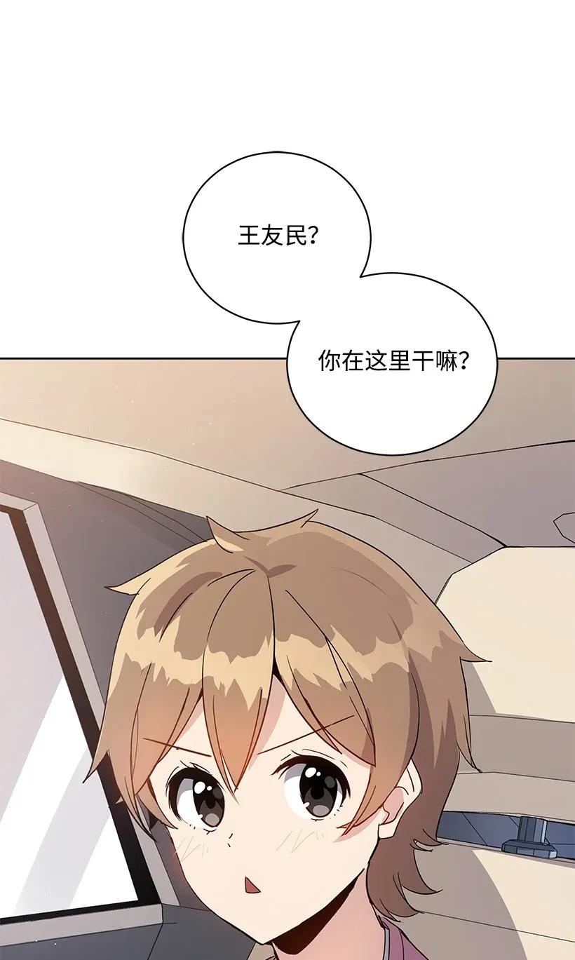 《魔尊现世降临记》44 第四十四话 第55页