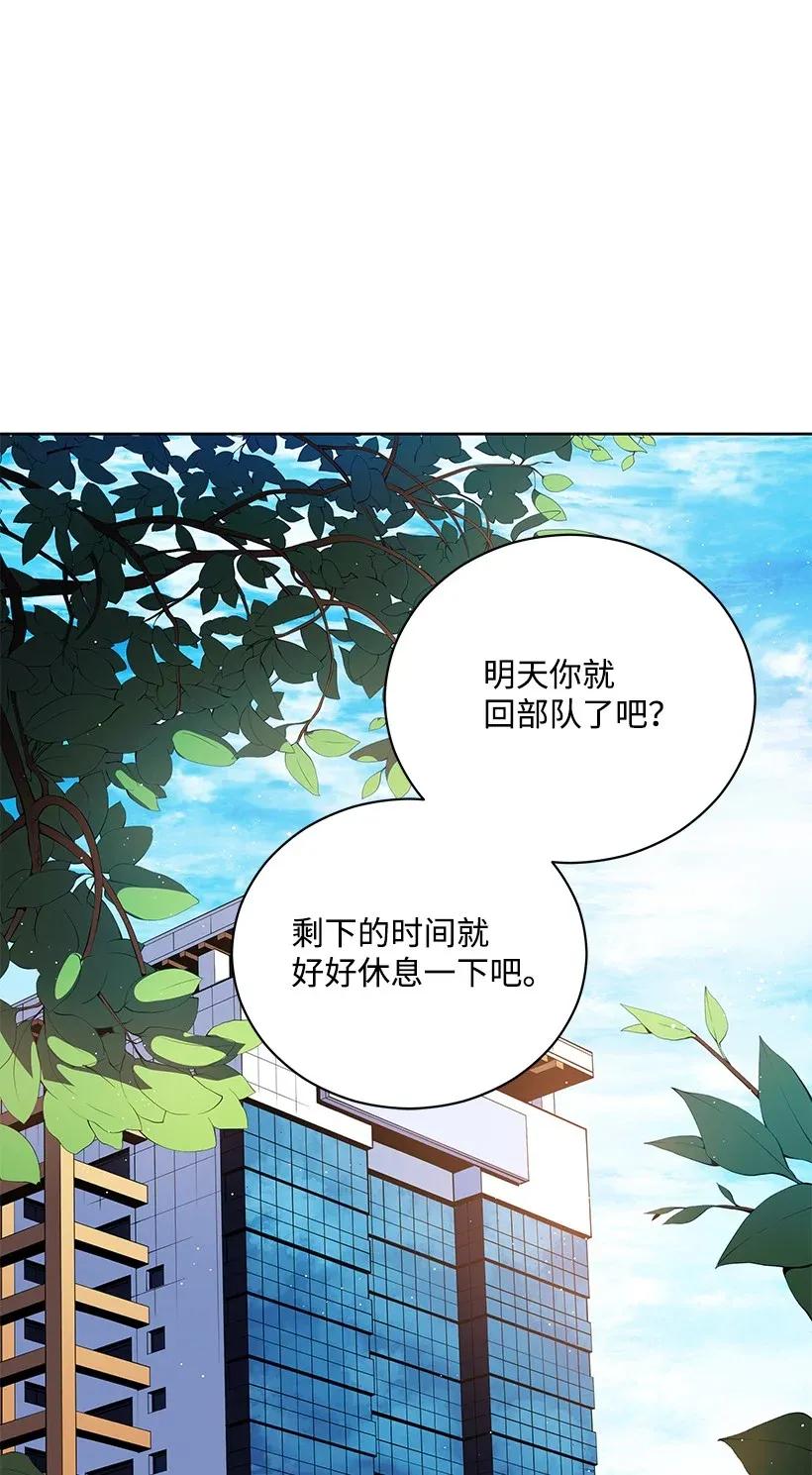《魔尊现世降临记》44 第四十四话 第42页