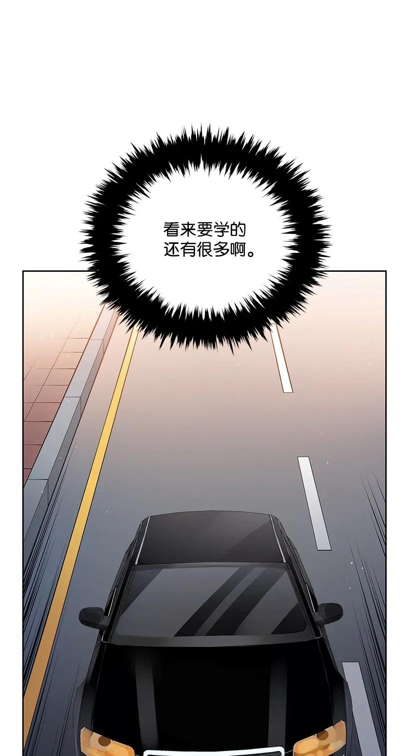 《魔尊现世降临记》44 第四十四话 第78页