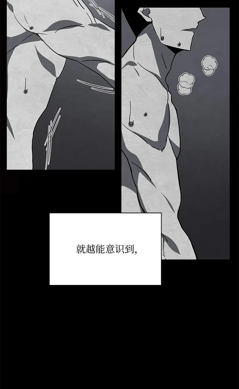 《魔尊现世降临记》44 第四十四话 第28页