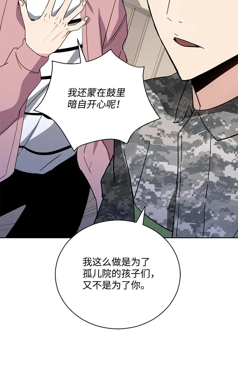 《魔尊现世降临记》44 第四十四话 第59页