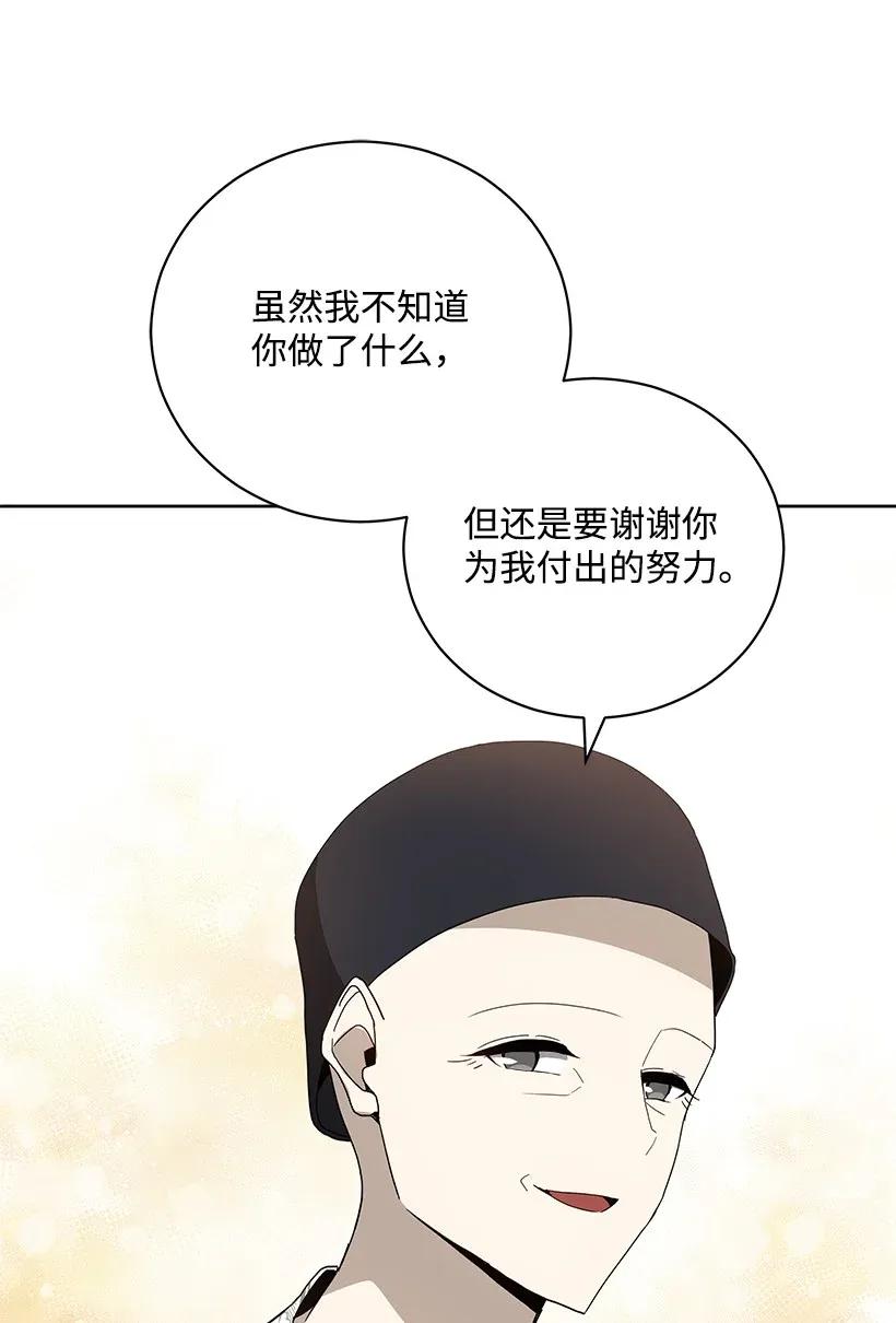 《魔尊现世降临记》44 第四十四话 第37页
