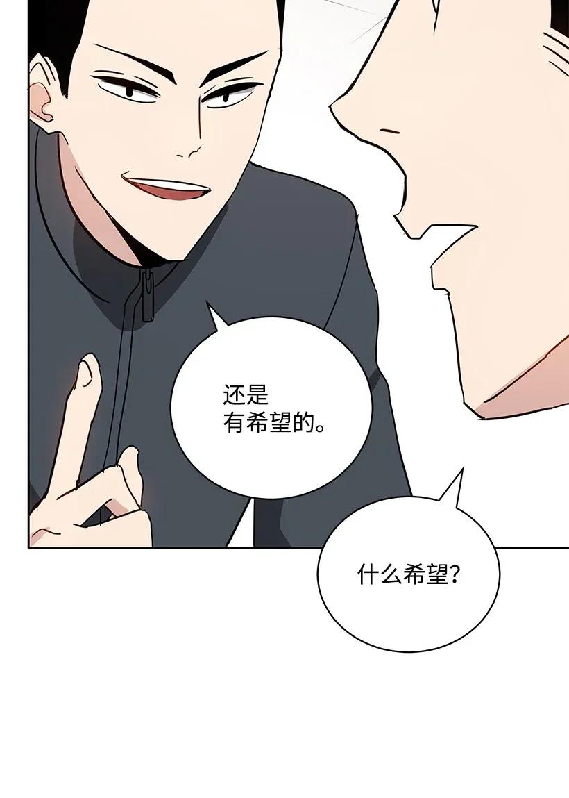 《魔尊现世降临记》44 第四十四话 第95页