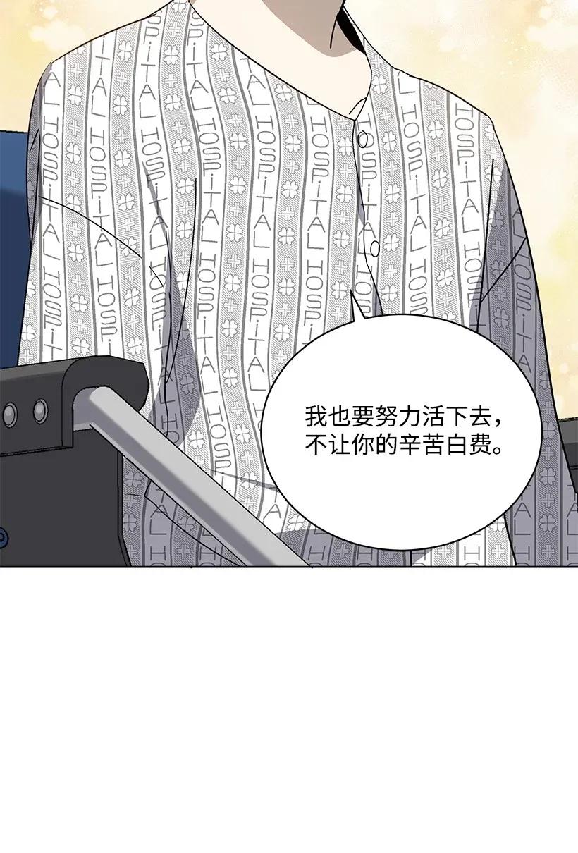 《魔尊现世降临记》44 第四十四话 第38页