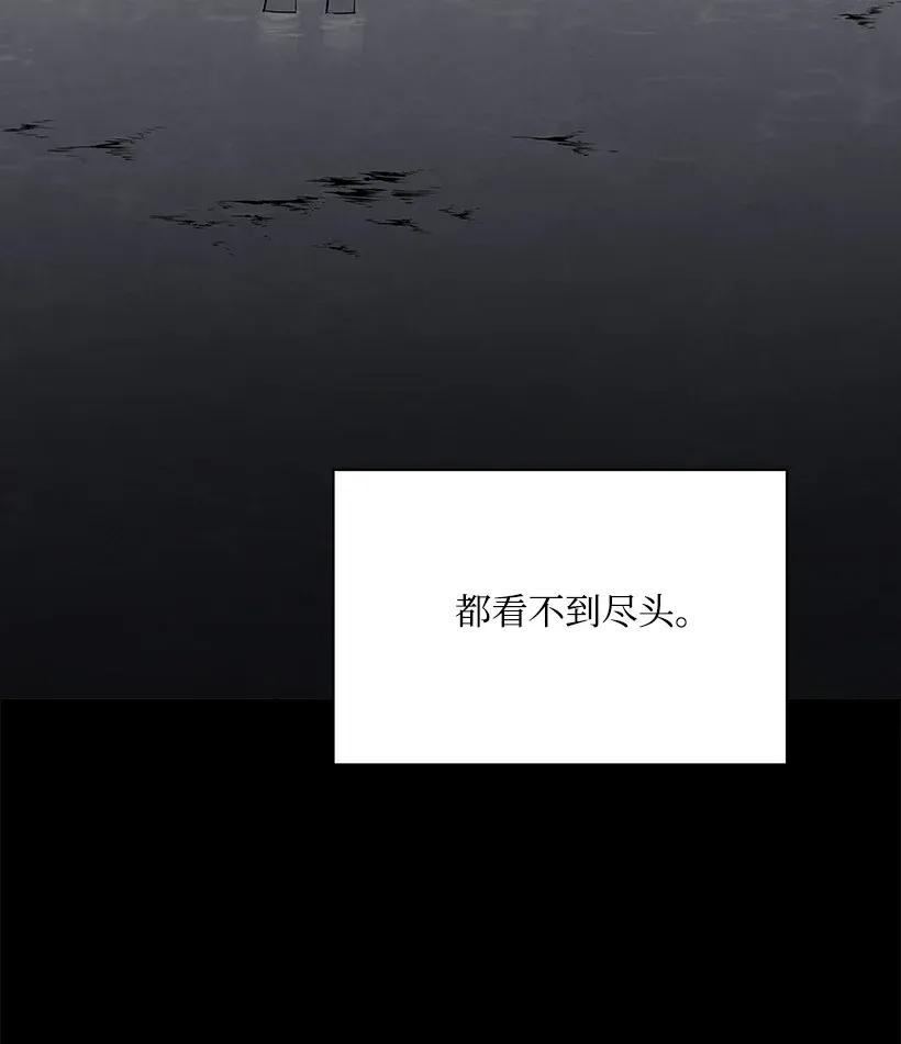 《魔尊现世降临记》44 第四十四话 第30页