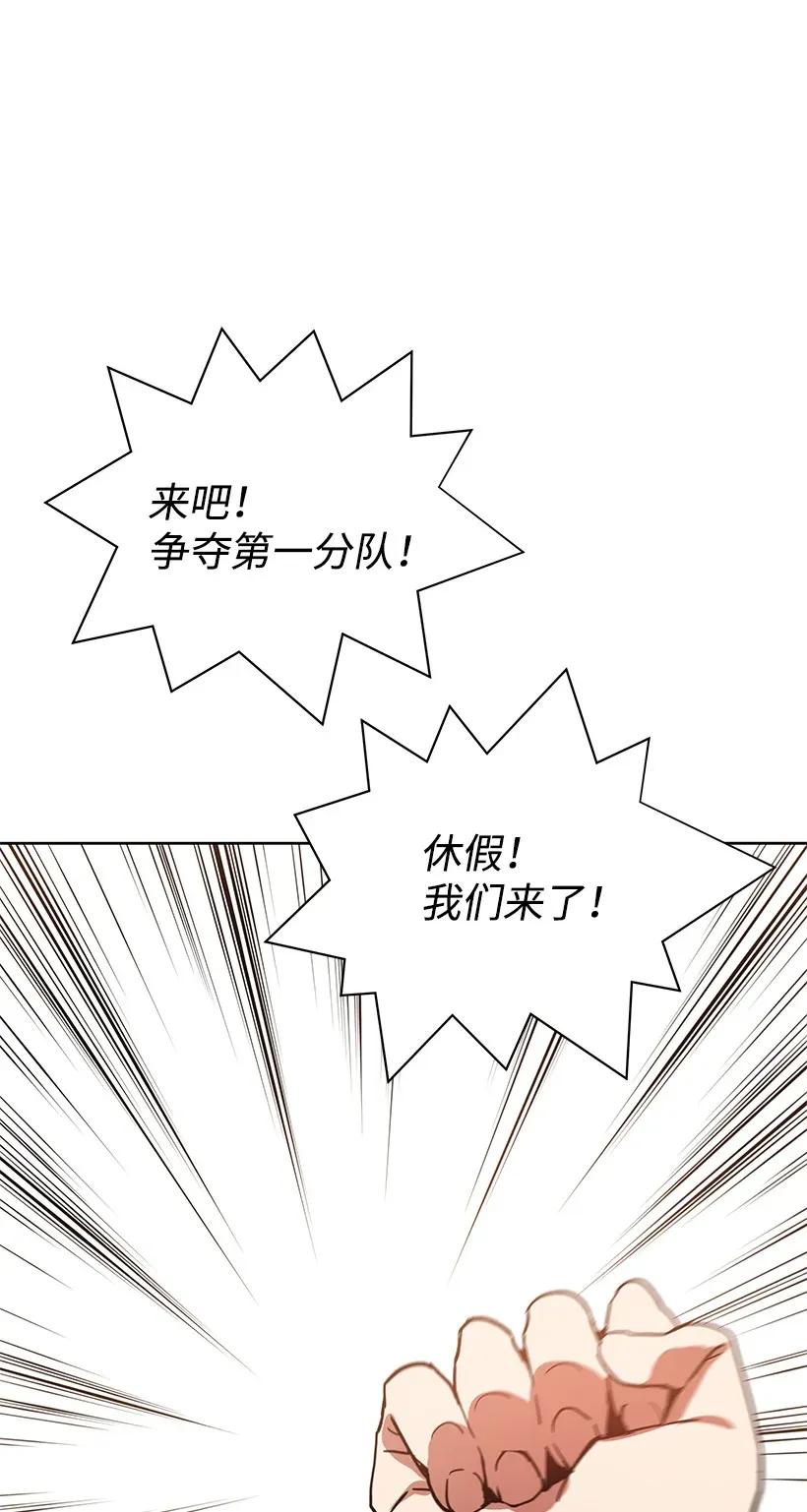 《魔尊现世降临记》44 第四十四话 第102页