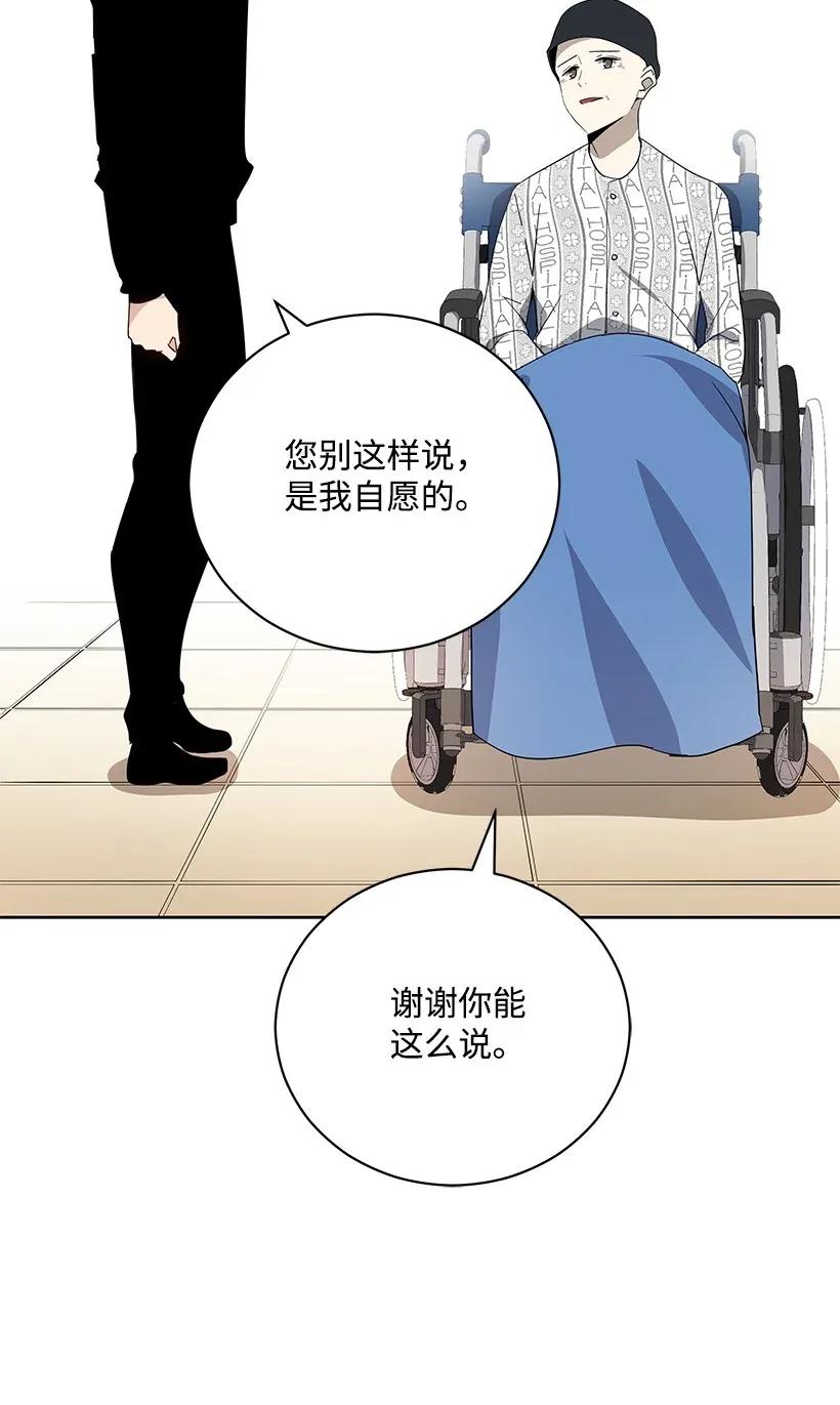 《魔尊现世降临记》44 第四十四话 第4页