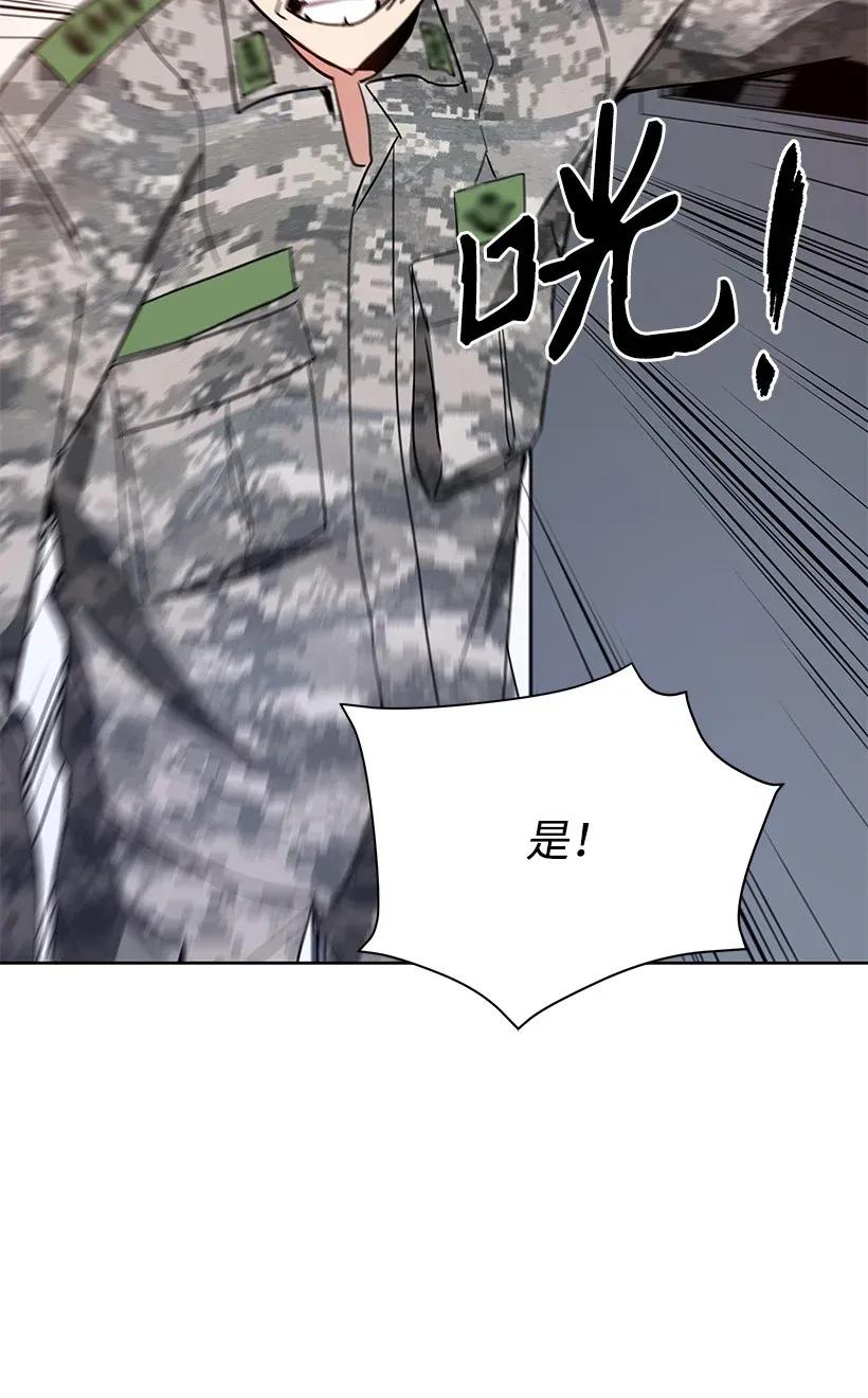 《魔尊现世降临记》44 第四十四话 第90页