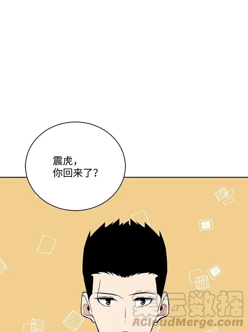 《魔尊现世降临记》44 第四十四话 第81页