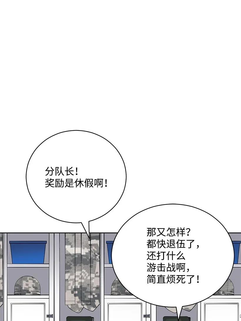 《魔尊现世降临记》44 第四十四话 第92页