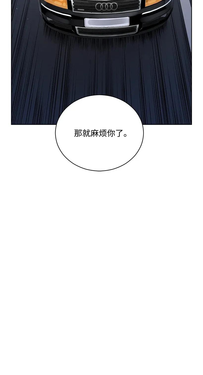 《魔尊现世降临记》44 第四十四话 第79页