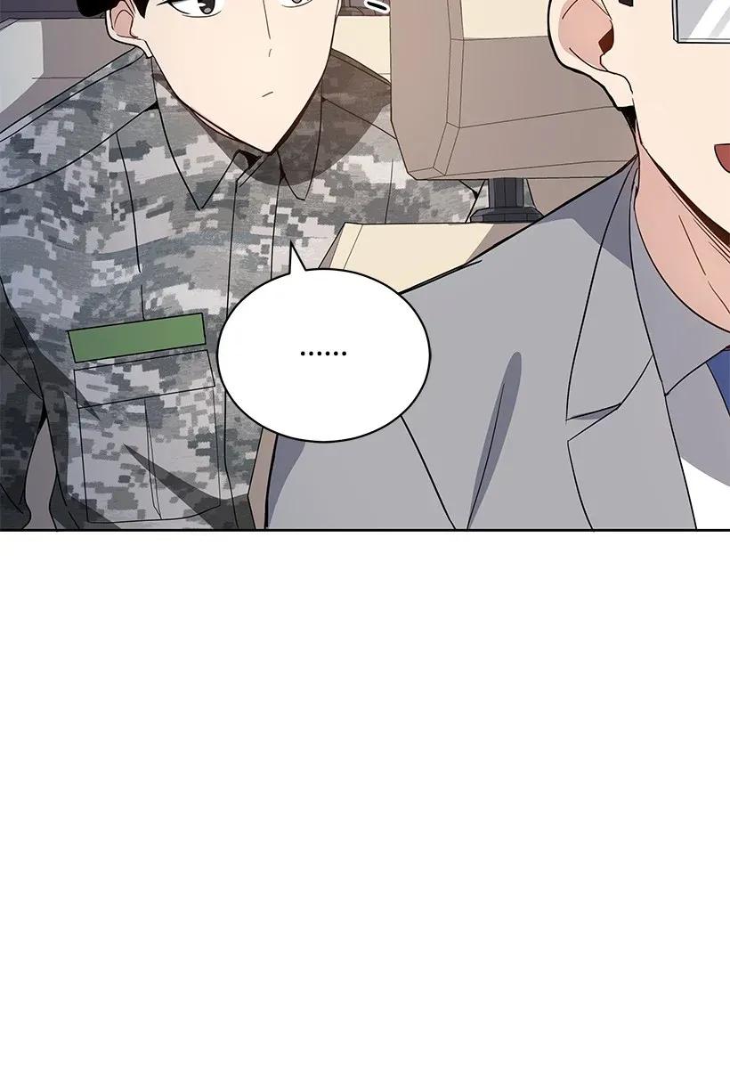 《魔尊现世降临记》44 第四十四话 第74页