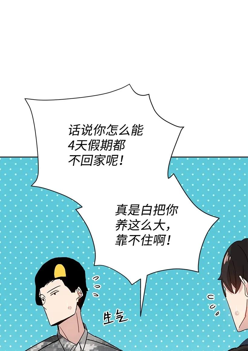 《魔尊现世降临记》44 第四十四话 第48页