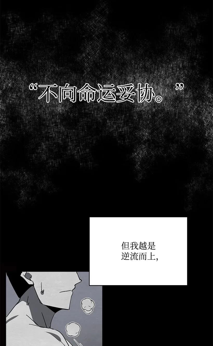 《魔尊现世降临记》44 第四十四话 第27页