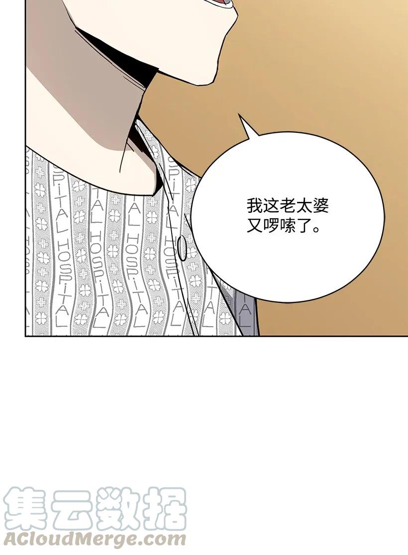 《魔尊现世降临记》44 第四十四话 第41页