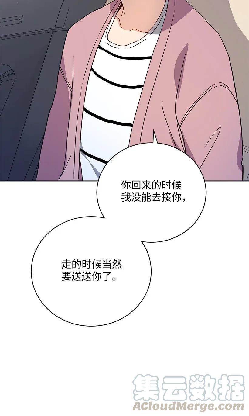 《魔尊现世降临记》44 第四十四话 第56页