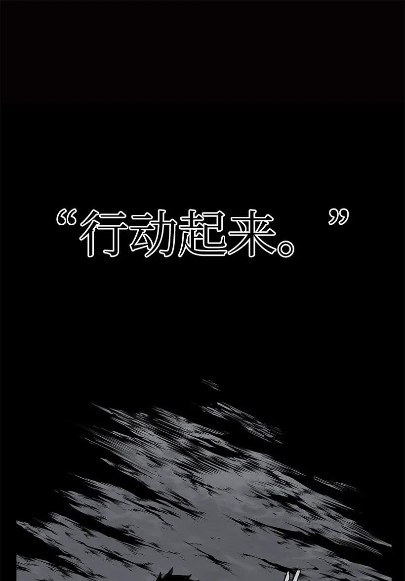 《魔尊现世降临记》44 第四十四话 第25页