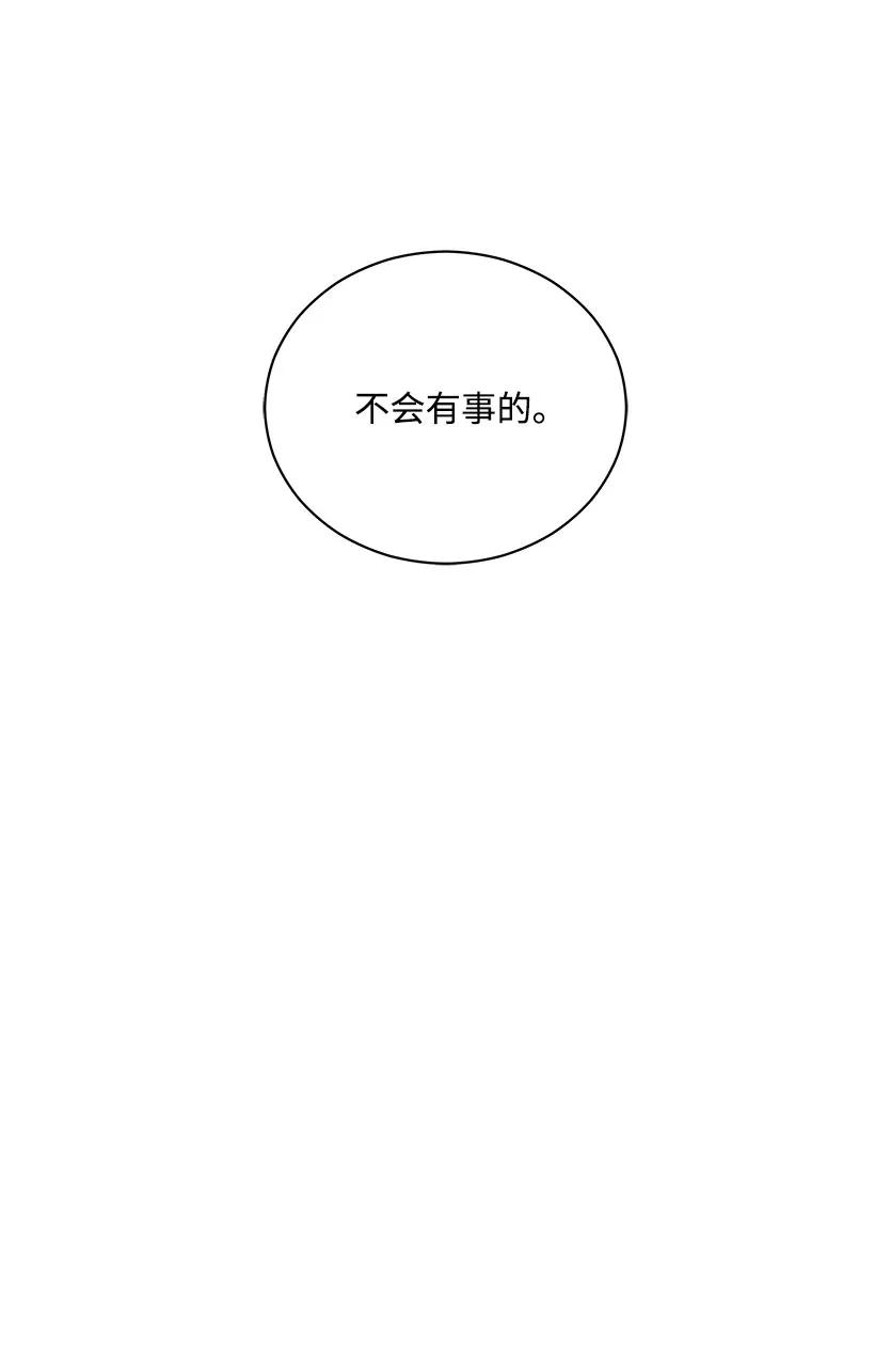 《魔尊现世降临记》44 第四十四话 第65页