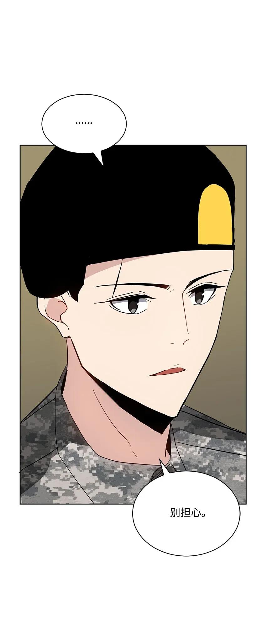 《魔尊现世降临记》44 第四十四话 第64页